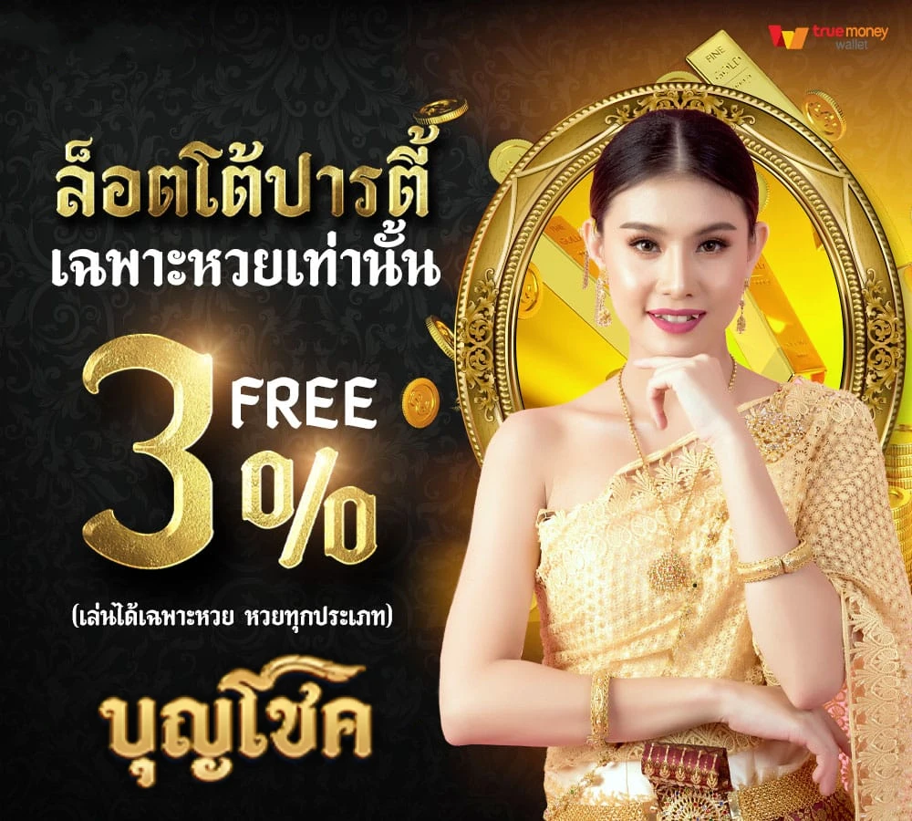 บุญโชคสล็อต เว็บตรง